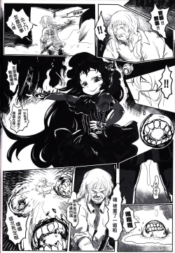 Page 25 of 深海妻姦 | AbyssalRape