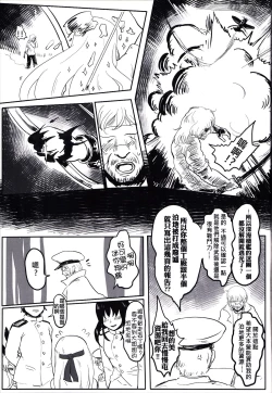 Page 26 of 深海妻姦 | AbyssalRape