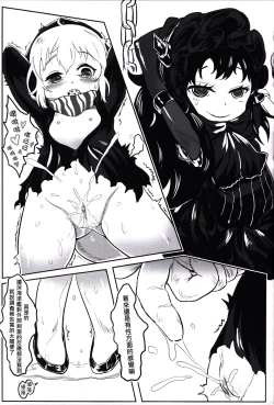 Page 8 of 深海妻姦 | AbyssalRape