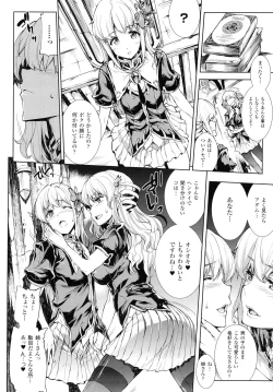 Page 100 of Shinkyoku no Grimoire II