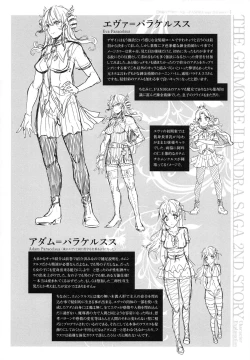 Page 110 of Shinkyoku no Grimoire II