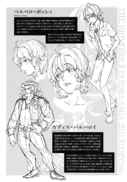 Page 158 of Shinkyoku no Grimoire II