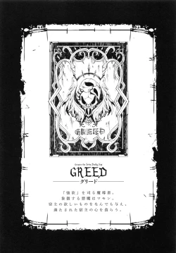 Page 109 of Shinkyoku no Grimoire II