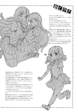 Page 214 of Shinkyoku no Grimoire II