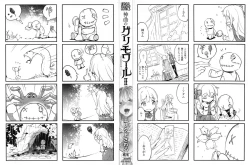 Page 3 of Shinkyoku no Grimoire II