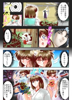 Page 4 of Mugen no Hagoromo Kurenai Full Color