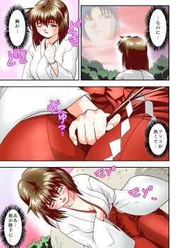 Page 5 of Mugen no Hagoromo Kurenai Full Color