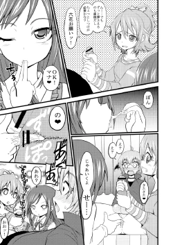 Page 12 of Precure Okuchi Tokushuu Hon