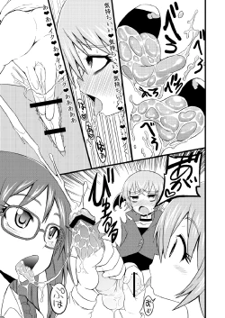 Page 16 of Precure Okuchi Tokushuu Hon