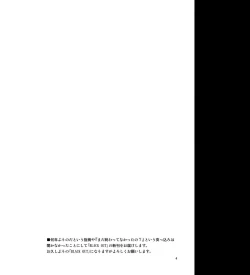 Page 3 of BLACK OUT 4