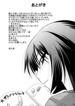 Page 25 of Hitagi Crash!!