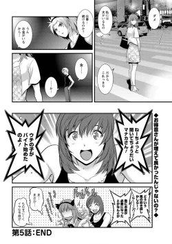 Page 100 of Part time Manaka8