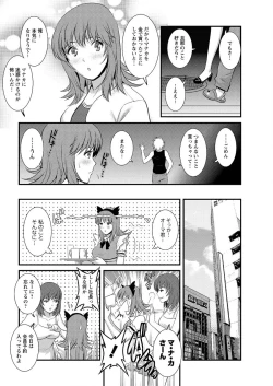 Page 106 of Part time Manaka8