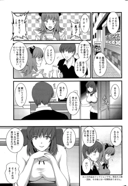 Page 125 of Part time Manaka8