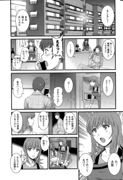 Page 127 of Part time Manaka8
