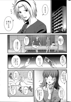 Page 145 of Part time Manaka8