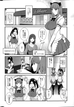 Page 22 of Part time Manaka8