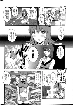 Page 66 of Part time Manaka8