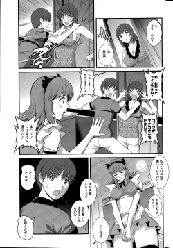 Page 69 of Part time Manaka8
