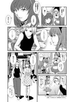 Page 85 of Part time Manaka8