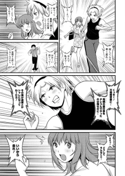 Page 87 of Part time Manaka8