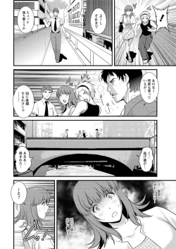 Page 88 of Part time Manaka8
