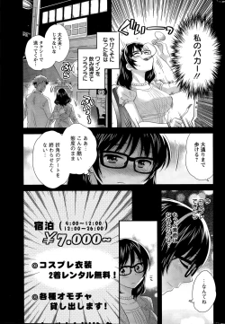 Page 115 of Otani7
