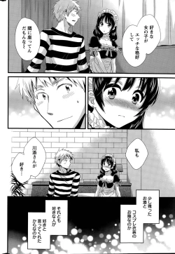 Page 118 of Otani7