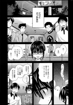 Page 23 of Otani7