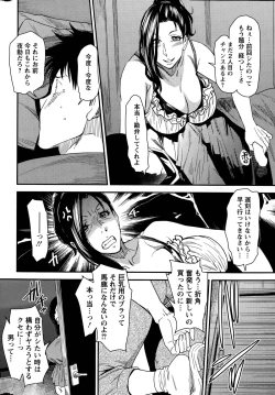 Page 6 of Juku Cos Ch. 1-2