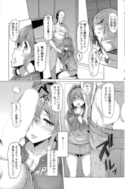 Page 29 of La Paix Corpo no Yuuutsu5