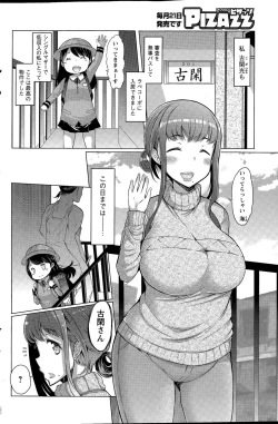 Page 6 of La Paix Corpo no Yuuutsu5