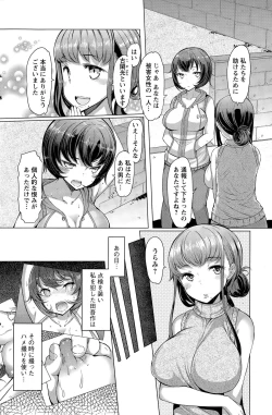 Page 82 of La Paix Corpo no Yuuutsu5