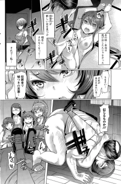 Page 92 of La Paix Corpo no Yuuutsu5