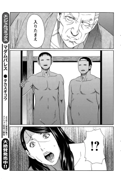 Page 127 of Mumyou no Uzu Ch. 1-9