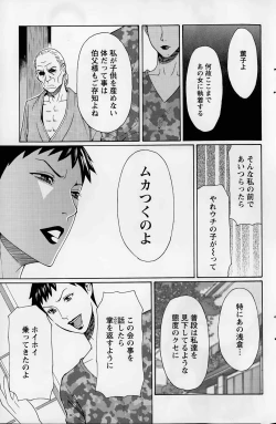 Page 141 of Mumyou no Uzu Ch. 1-9