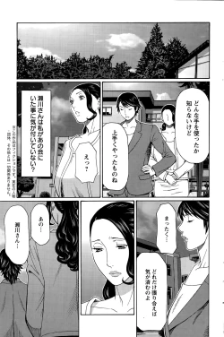 Page 161 of Mumyou no Uzu Ch. 1-9