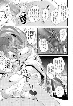 Page 17 of Enbo! Ch. 1-3