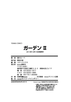 Page 212 of Garden II