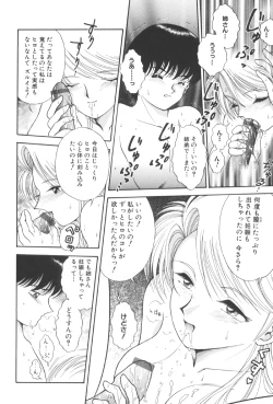 Page 106 of Toraware Ta Onna