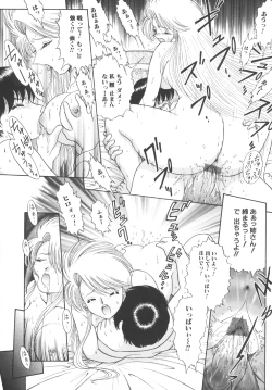 Page 112 of Toraware Ta Onna