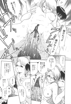 Page 115 of Toraware Ta Onna