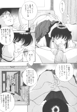 Page 119 of Toraware Ta Onna