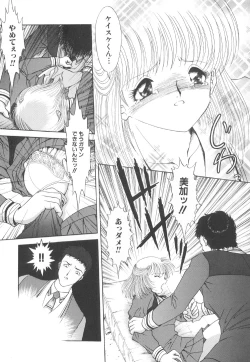 Page 25 of Toraware Ta Onna