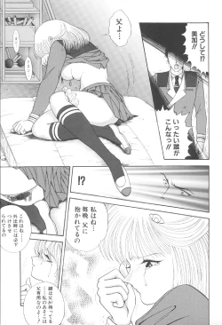 Page 29 of Toraware Ta Onna