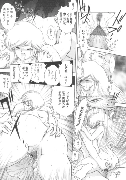 Page 63 of Toraware Ta Onna