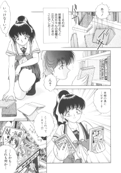 Page 69 of Toraware Ta Onna