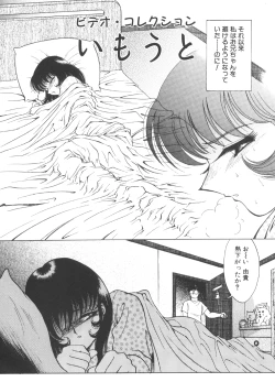 Page 70 of Toraware Ta Onna