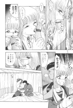 Page 90 of Toraware Ta Onna