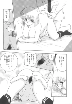 Page 91 of Toraware Ta Onna